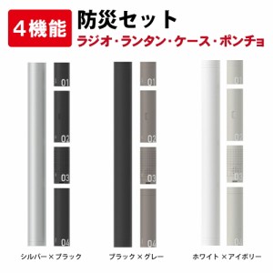 MINIM+AID(ミニメイド) 防災セット 3色 ラジオ 懐中電灯 ランタン  小型収納ケース ポンチョ ホイッスル コップ 多機能防災セット コンパ