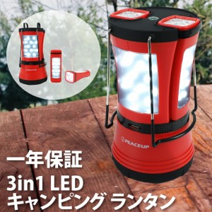 3in1ランタン 脱着式 LED 懐中電灯 明るいledランタン 70灯 取り外し ledライト 充電式/乾電池式 長時間点灯 キャンプ 防災  led 停電 卓