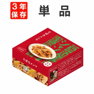 非常食 シャンウェイ×IZAMESHI(イザメシ)  そぼろメンマ 缶詰 3年保存食 防災食 賞味期限3年 非常用 備蓄 食料 ローリングストック 災害