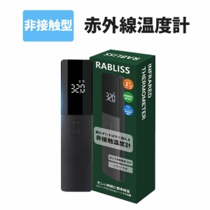 赤外線温度計 非接触型 温度計 1秒測定 1年保証 デジタル温度計 おでこ 高精度±0.2度 非接触温度計 瞬間スピード測定 電子 温度計