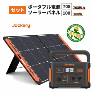 ポータブル電源 708(PTB071) +ソーラーパネル (SolarSaga 100) セット 大容量 191400mAh/708Wh キャンプ 災害 緊急 家庭用 停電 非常用 