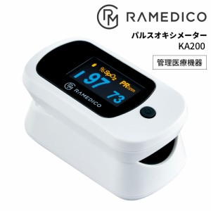 パルスオキシメーター KA200 RAMEDICO 日本管理医療機器認証済み 東京都採用モデル 酸素飽和度 脈拍数 PI 体調指数 脈拍元気指数 新型コ