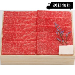 炭火焼肉上杉 米沢牛すき焼き用赤身 モモ 6〜7人前 (※メーカー直送品) ギフト プレゼント お返し