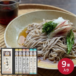 【夏季限定商品】奈良屋 麺いろいろ ＴＫＯＲ−９ 奈良屋 そば 福島 会津 乾麺 ギフトセット お祝い お返し 返礼品 内祝 結婚内祝 出産内