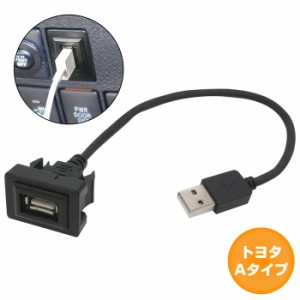 トヨタAタイプ プリウスα ZVW40系 H23.5〜H26.10 USB接続通信パネル USB1ポート 埋め込み 増設USBケーブル 2.1A 12V