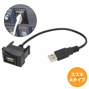 スズキAタイプ ワゴンR MH23S  USB接続通信パネル USB1ポート 埋め込み 増設USBケーブル 2.1A 12V
