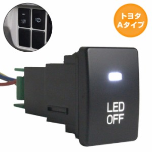 トヨタAタイプ ekワゴン B11W  LEDカラー：ホワイト/白 ON/OFFスイッチ 増設 USBスイッチホールカバー 電源スイッチ オルタネイト式