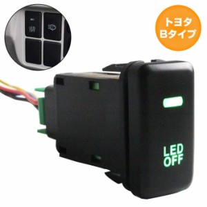 トヨタBタイプ  カローラフィールダー E120系 H12.8〜H18.9 LED：グリーン/緑 ON/OFFスイッチ 増設 USBスイッチホールカバー 電源スイッ