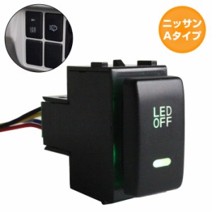 ニッサンAタイプ キューブ Z11 H14.10〜H20.11 LED：グリーン/緑 ON/OFFスイッチ 増設 USBスイッチホールカバー 電源スイッチ オルタネイ