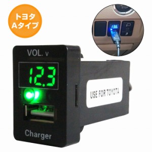 トヨタAタイプ プリウス ZVW30系 H21.5〜現在 LED発光：グリーン 電圧計表示 USBポート 充電 12V 2.1A 増設 パネル USBスイッチホールカ