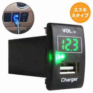 スズキAタイプ エブリイワゴン DA64W H17.8〜 LED発光：グリーン 電圧計表示 USBポート 充電 12V 2.1A 増設 パネル USBスイッチホールカ