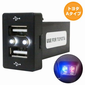 トヨタAタイプ パッソ GC30 H22.2〜 LED/ホワイト 新設2口 USBポート 充電 12V 2.1A 増設 パネル USBスイッチホールカバー 電源