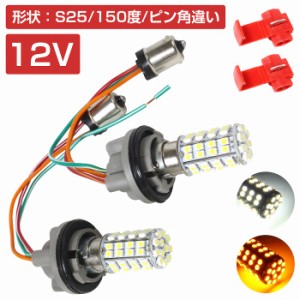 s25 led バイク アンバー ダブルの通販｜au PAY マーケット