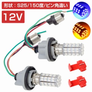 12v ダブル球 ソケットの通販｜au PAY マーケット