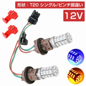 12v ダブル球 ソケットの通販｜au PAY マーケット