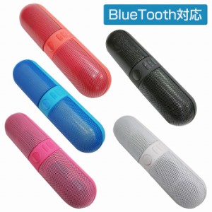 Bluetooth対応 ワイヤレス スピーカー USB充電 カラー全5色 無線 スマホ 軽量 小型スピーカー 海 プール