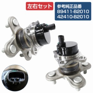 【2個セット】 リア ハブベアリング ダイハツ L150S/L152S ムーヴ/L550S ムーヴラテ/L350S タント/L235S エッセ リヤ 左右セット 42410-B