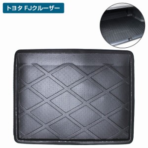 FJクルーザー GSJ15W 防水 トランク ラゲッジ マット 3D立体 フロアマット ブラック/黒 トランクマット リア トレイ