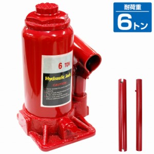 油圧式 ダルマジャッキ 最大荷重 6t 6トン ガレージジャッキ 油圧ジャッキ スタンドジャッキ 油圧ボトルジャッキ 工具 ツール タイヤ交換