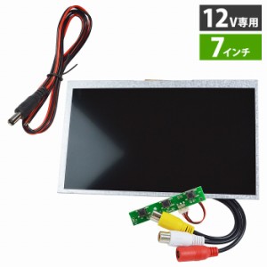 薄型 モニター 7インチ 埋め込み 大画面 液晶モニター 12V 小型モニター バックカメラ 増設