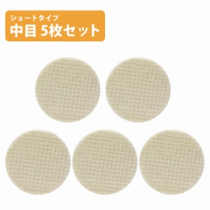 5枚 セット【中目/Φ125】ウールバフ 外径 125mm ポリッシャー 研磨 バフ 掛け 洗車キズ 水垢 艶出し 塗装 仕上げ 磨き 車