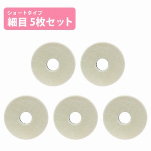 5枚セット テーパーウールバフ 【Φ180/細目】 ポリッシャー 180mm 研磨用 洗車キズ 水垢 艶出し 塗装 仕上げ ペーパー 目消し