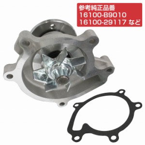 ウォーターポンプ ガスケット付き トヨタ QNC20/QNC21/QNC25 bB 16100-B9010