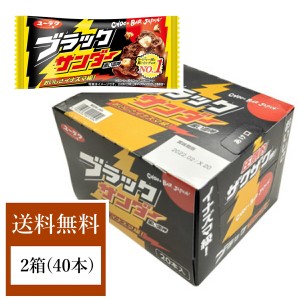 ブラックサンダー 有楽製菓 2箱 40本 チョコレートスナック
