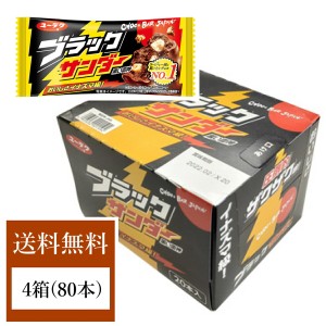 ブラックサンダー 有楽製菓 4箱 80本 チョコレートスナック