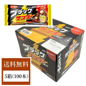 ブラックサンダー 有楽製菓 5箱 100本 チョコレートスナック