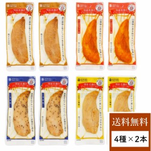 サラダチキン 常温 保存 チキンバー 鶏肉 ささみ ローストチキン 丸善 ジューシーロースト まとめ買い 8本 セット 個包装 小分け スティ