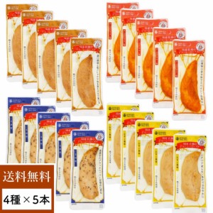 サラダチキン 常温 保存 チキンバー 鶏肉 ささみ ローストチキン 丸善 ジューシーロースト まとめ買い 20本 セット 個包装 小分け スティ