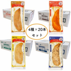 サラダチキン 常温 保存 チキンバー 鶏肉 ささみ ローストチキン 丸善 ジューシーロースト まとめ買い 80本 セット 個包装 小分け スティ