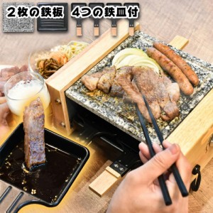 遠 赤外 焼肉の通販｜au PAY マーケット