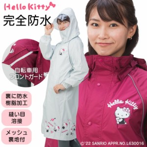 雨先案内人 ハローキティ レインコート デラックス / 3198 トキワ TOKIWA サンリオ SANRIO /  キティちゃん 大人 透湿 完全防水 自転車 