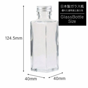 ハーバリウム 瓶（ビン）114ml 角タイプ 蓋（キャップ）付き【 高級 グラス ガラス 硝子】