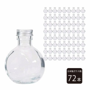 72本 ハーバリウム ボトル 瓶（ビン）117ml ミニタイプ キャップ・蓋付き【 高級 グラス ガラス】