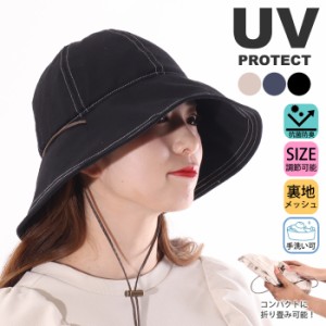 帽子 レディース UV つば広 折りたたみ 夏用 洗える 手洗い 海 ゴルフ 日焼け帽子 ハット 遮へい率90％ 深め つば広 デニム 自転車 飛ば