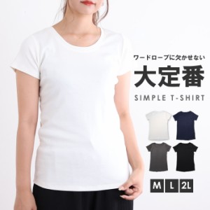 【N2】tシャツ レディース 半袖 無地 シンプル まとめ買い カジュアル 大きいサイズ 綿100% コットンtシャツ Tシャツ 半袖tシャツ ストレ