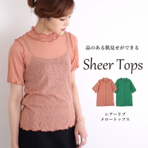 【N2】シアートップス 半袖 インナー シアー トップス tシャツ 夏 トップス シースルー レディース レイヤード シアーインナー ブラウス 