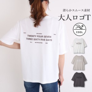 【N1】tシャツ レディース 半袖 夏 ロゴ バックロゴ おしゃれ カジュアル きれいめ 大人 ゆったり ロゴt 白 白t トップス 接触冷感 ひん