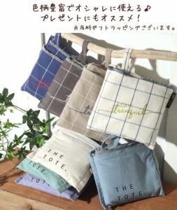 【N2】エコバッグ レジ袋 布 おしゃれ 折りたたみ 軽量 大 簡単 コンパクト トートバッグ かわいい 韓国 キャンバスバッグ