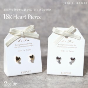 ピアス 金属アレルギー 18K 18金 18Kコーティング ジュエリー ハート キャッチ シリコン シリコンキャッチ アクセサリー レディース ジル