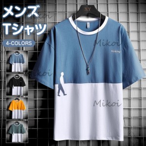 夏服 メンズ Tシャツ 半袖 丸首 トップス 大きいサイズ ゆったり おしゃれ カジュアル ファッション