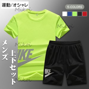 ジャージ メンズ セットアップ 上下セット 夏 Ｔシャツ ショートパンツ 通気 運動着 メンズ ファッション 大きいサイズ 2点セット