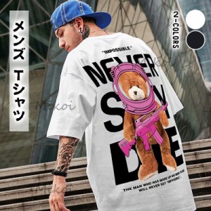 メンズ Ｔシャツ 半袖 丸首 大きいサイズ 夏服 おしゃれ かこいい ゆったり バック プリント トップス メンズ ファッション