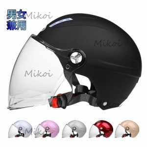 バイクヘルメット ハーフ 夏用 ヘルメット バイク ハーフヘルメット レディース メンズ 原付ヘルメット 安全 通気 おしゃれ