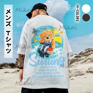 メンズ Ｔシャツ 半袖 丸首 大きいサイズ 夏服 おしゃれ かこいい ゆったり バック プリント トップス メンズ ファッション