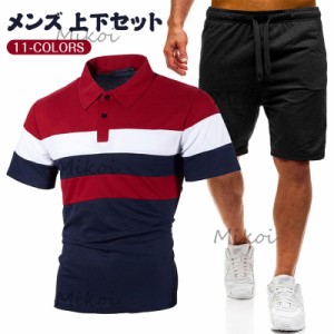 ポロシャツ 半袖 メンズ セットアップ 夏 大きいサイズ カジュアル おしゃれ 新作 スポーツ ゴルフウェア 40代 50代