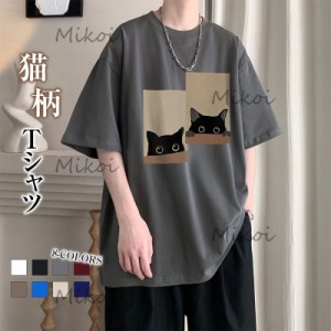 Tシャツ メンズ 半袖 猫柄 大きいサイズ おしゃれ クルーネック トップス ゆったり カジュアル 五分袖 かわいい 夏服 メンズ 猫好き